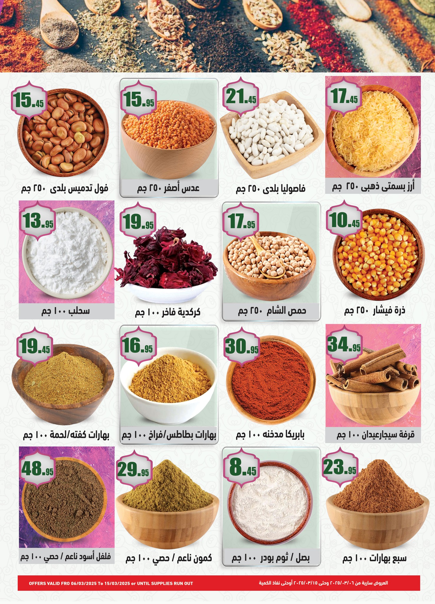 abdullah-alothaim-markets offers from 1mar to 12mar 2025 عروض أسواق عبد الله العثيم من 1 مارس حتى 12 مارس 2025 صفحة رقم 5